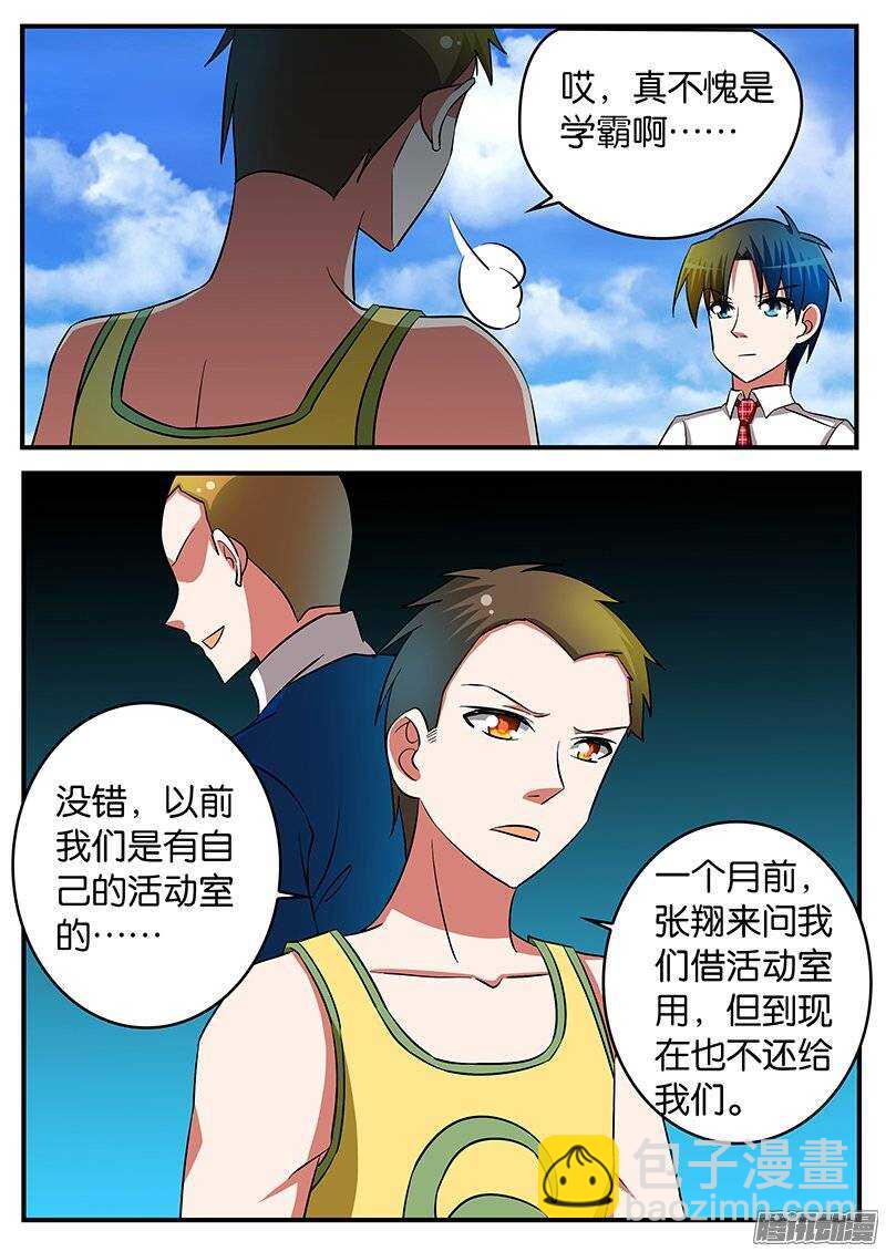 200 活动室里的谈判2
