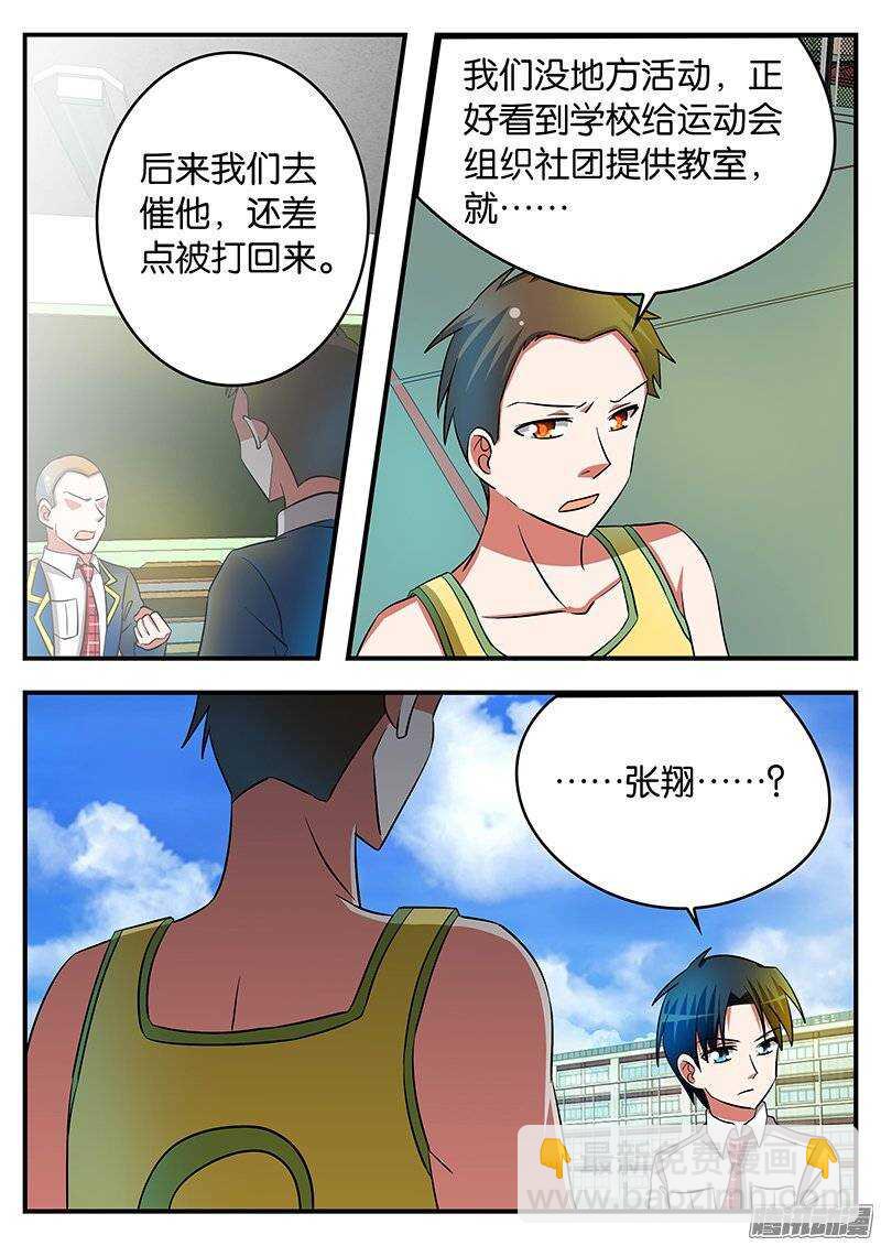 200 活动室里的谈判3