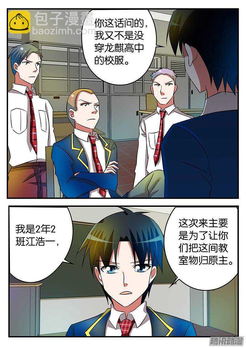 200 活动室里的谈判7