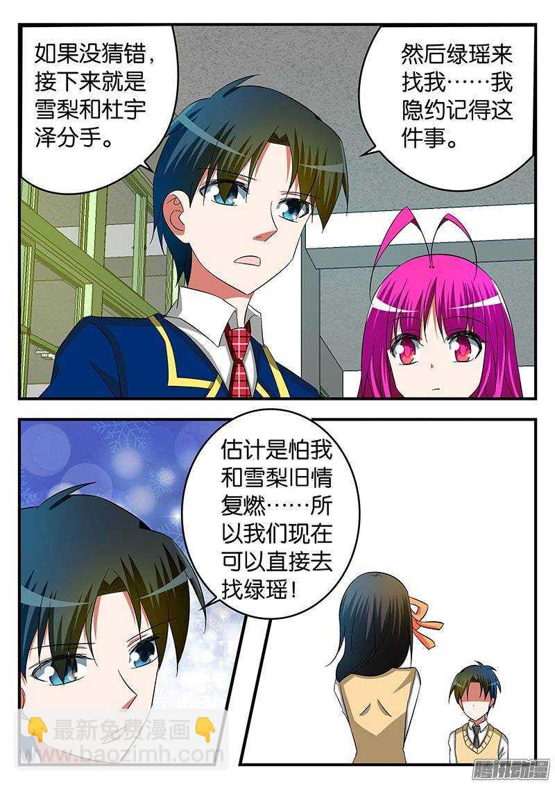 234 爱的理由2
