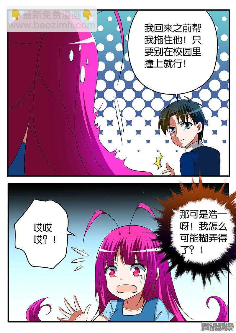 234 爱的理由4