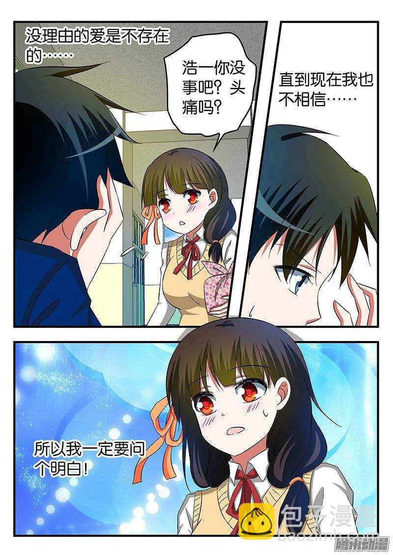 234 爱的理由9