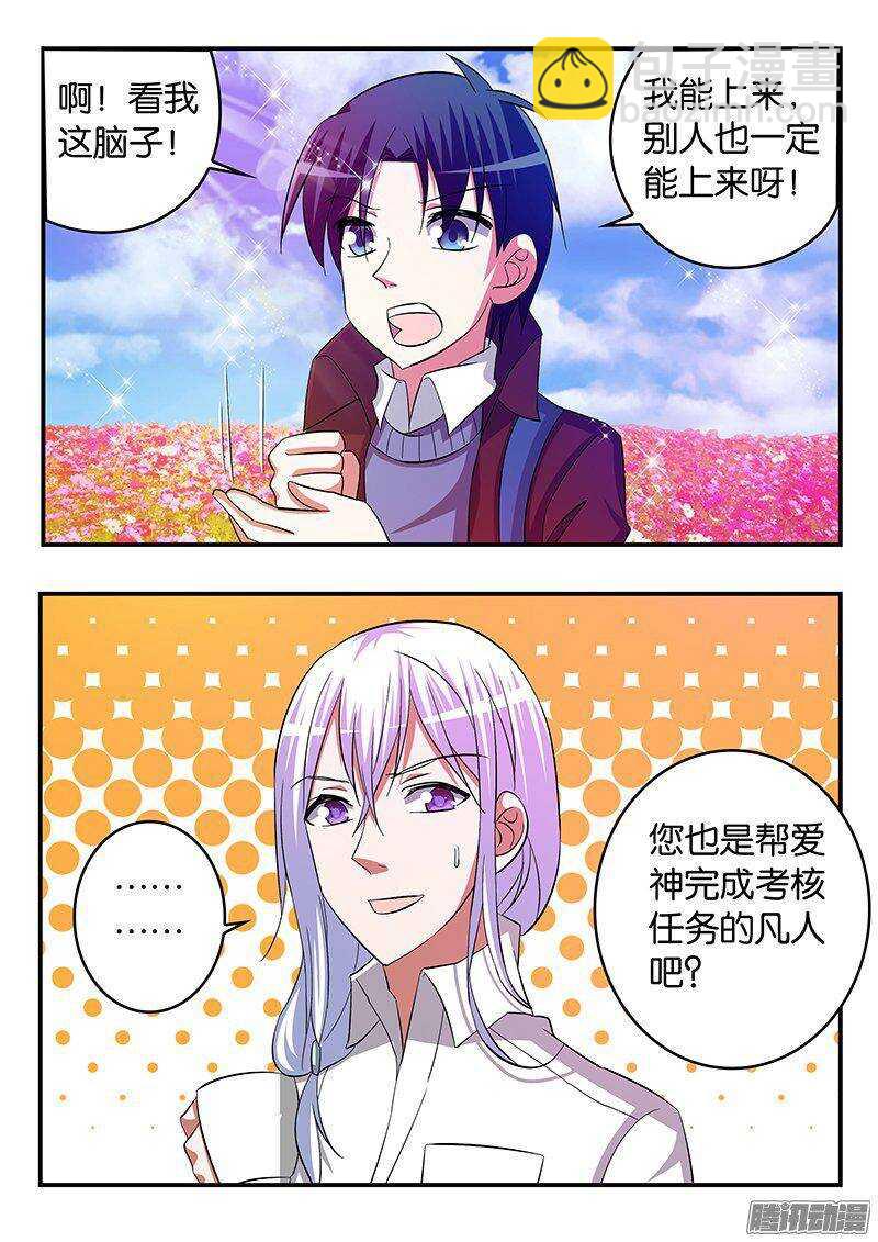 248 花园的邂逅1