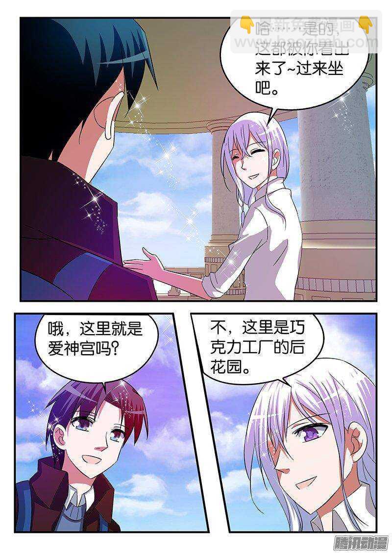 248 花园的邂逅2
