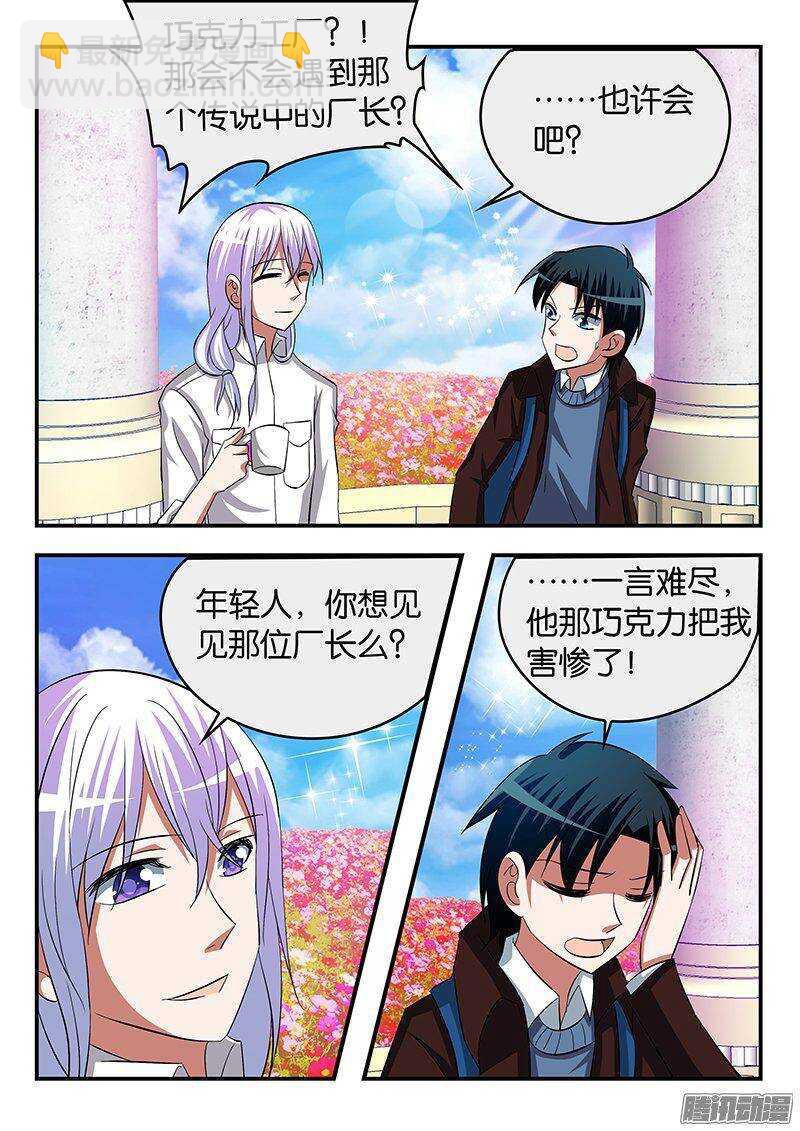 248 花园的邂逅3