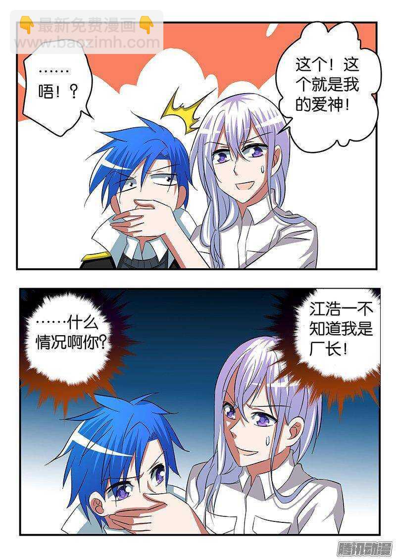 248 花园的邂逅7