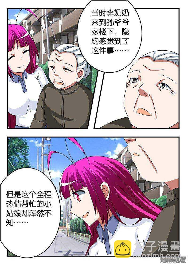 260 信心的支点8