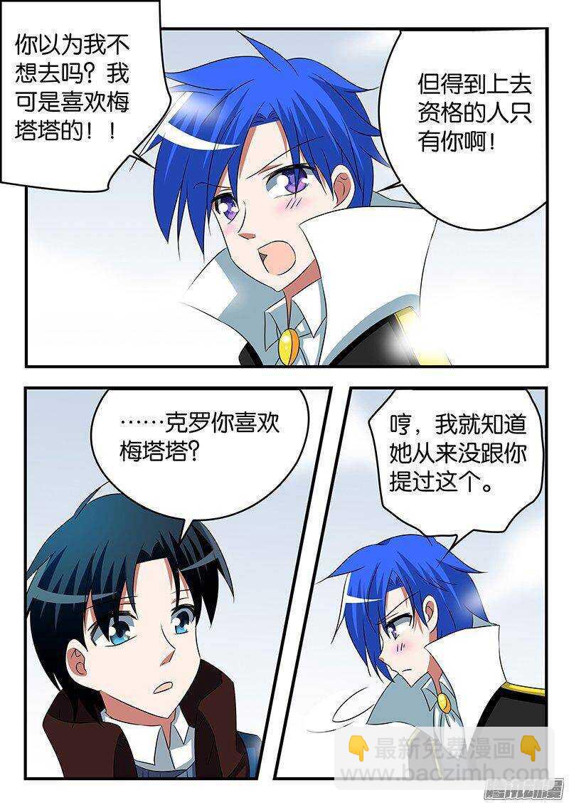 262 塔中的记忆1