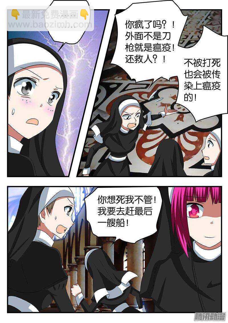 262 塔中的记忆7