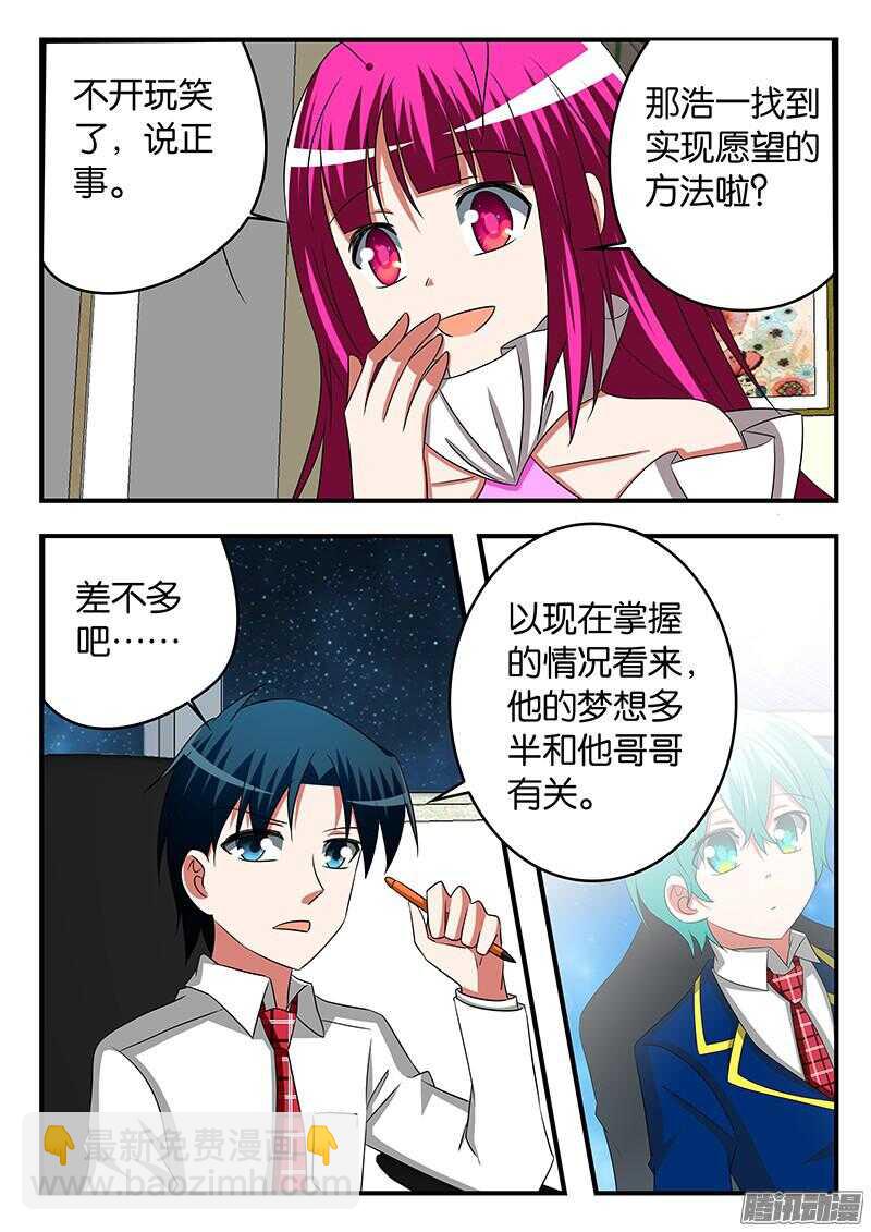 279 子涵的意图2