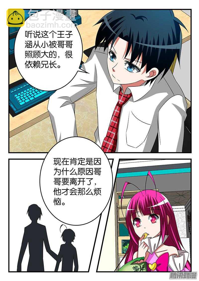 279 子涵的意图3