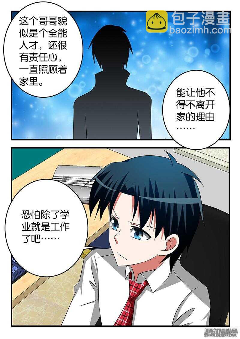 279 子涵的意图4