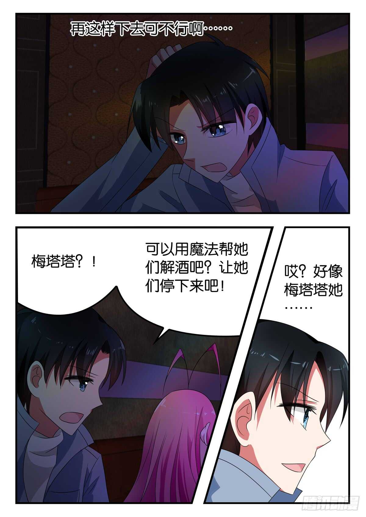 337 史无前例的失控0