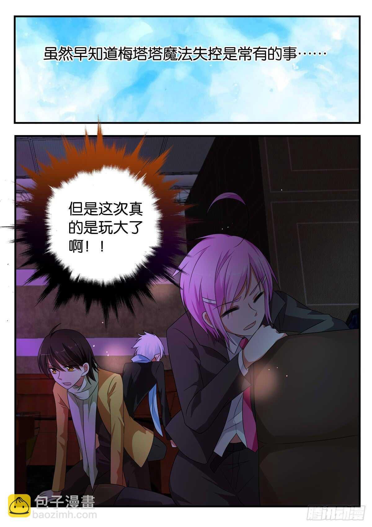 337 史无前例的失控3