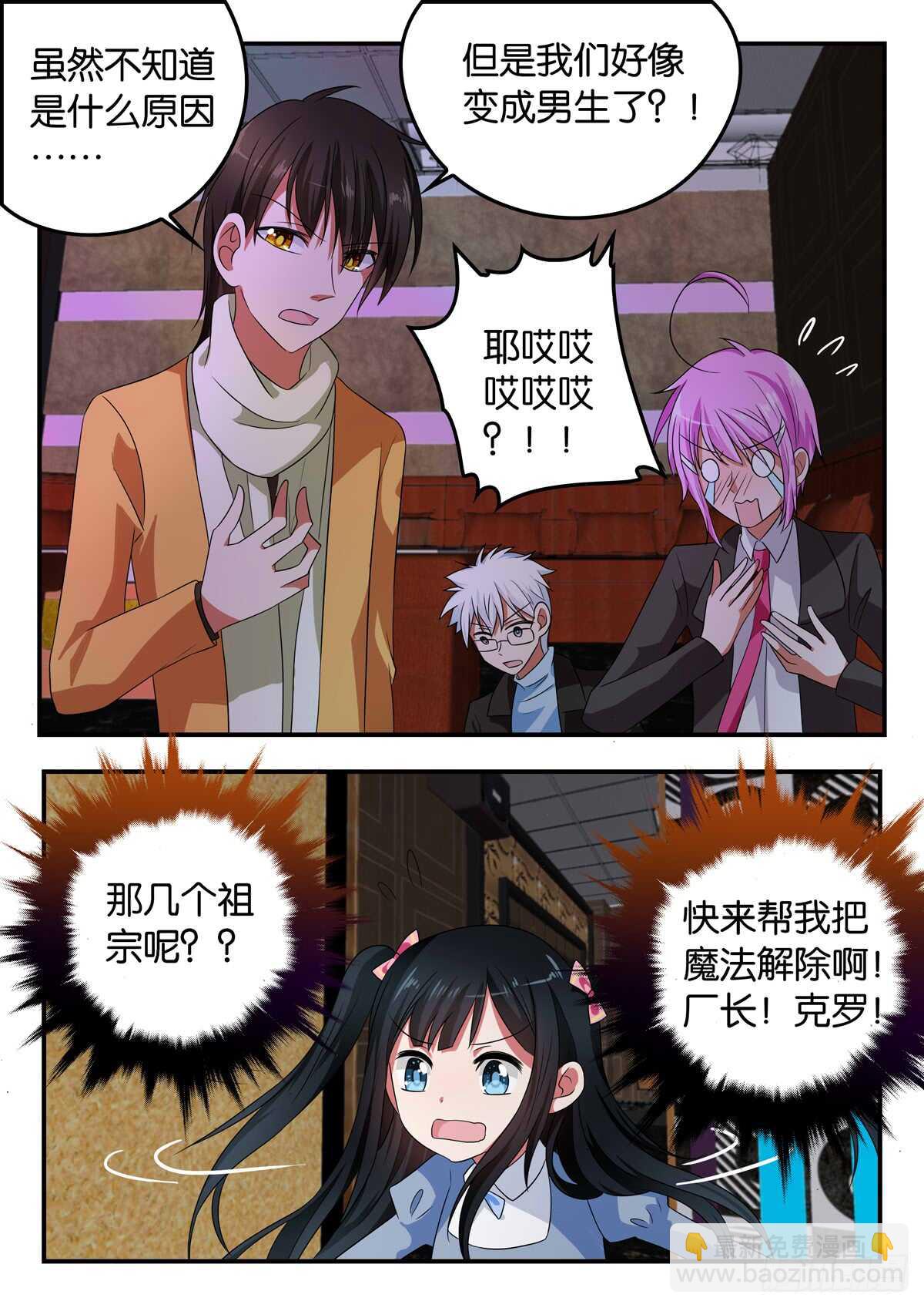 337 史无前例的失控6