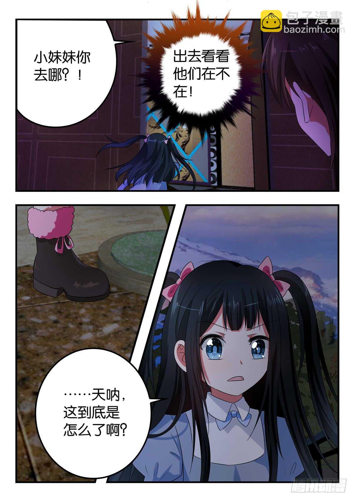 337 史无前例的失控7