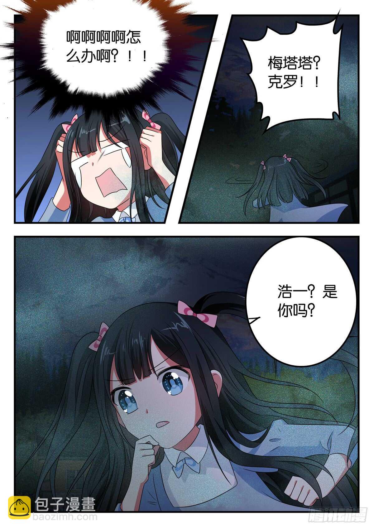 337 史无前例的失控9