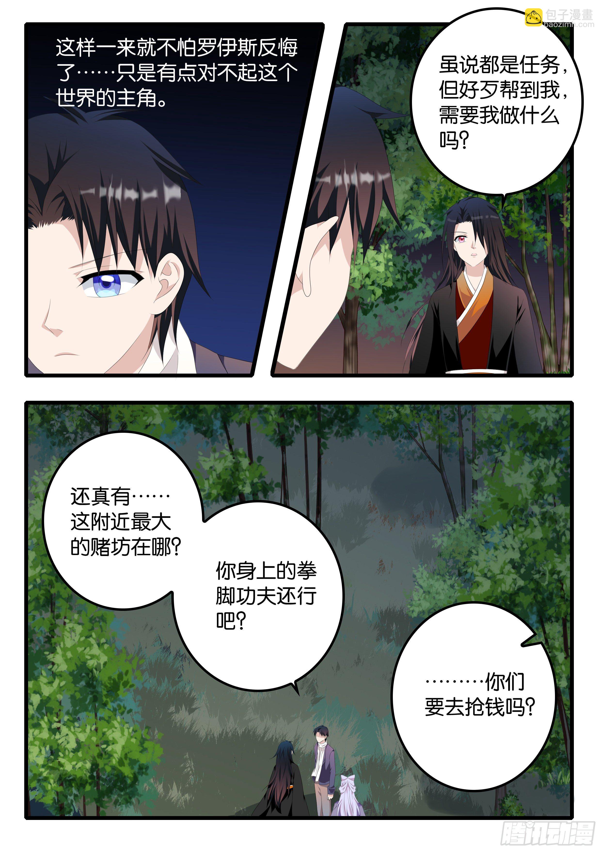 373  赌神浩一3