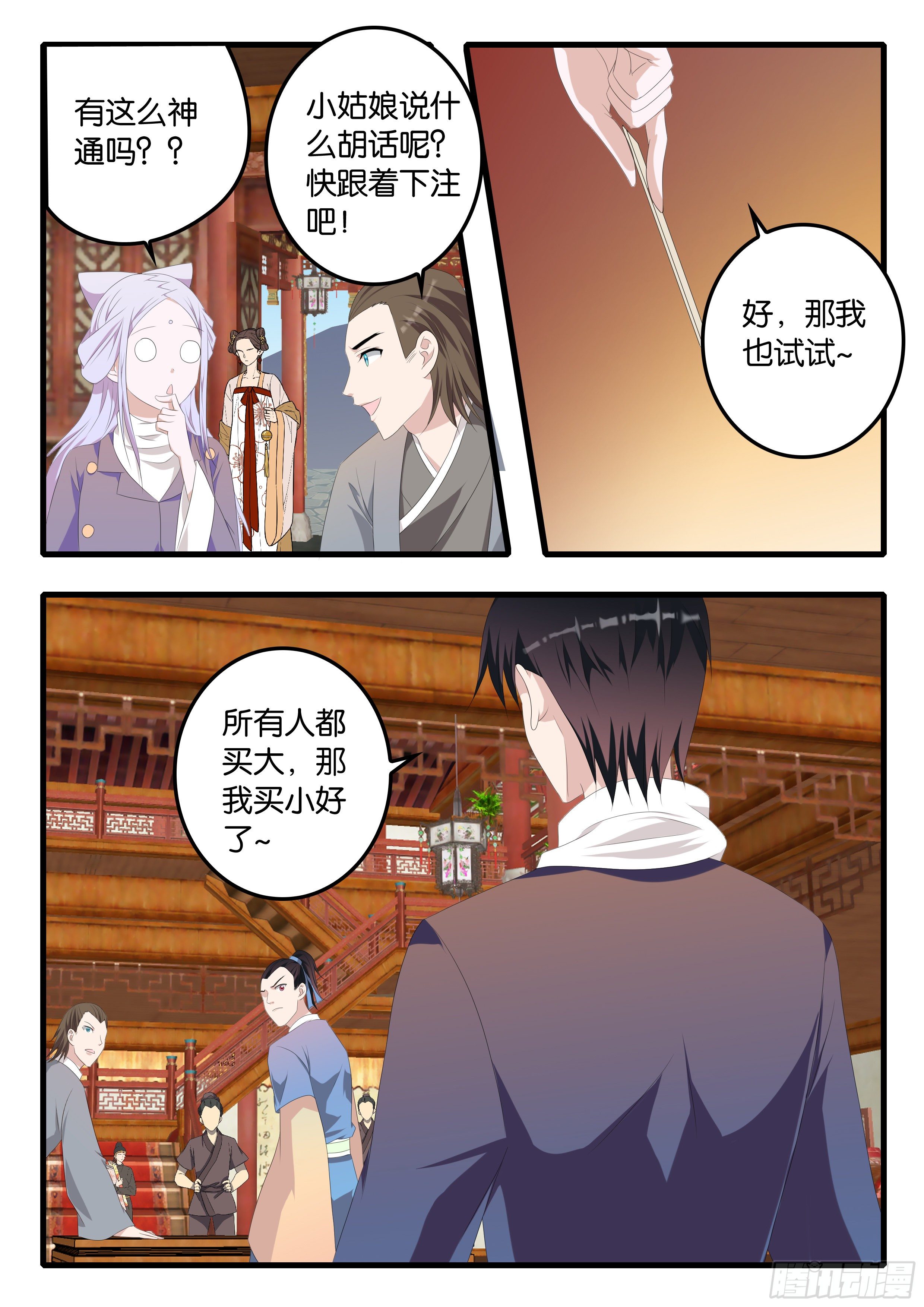 373  赌神浩一5
