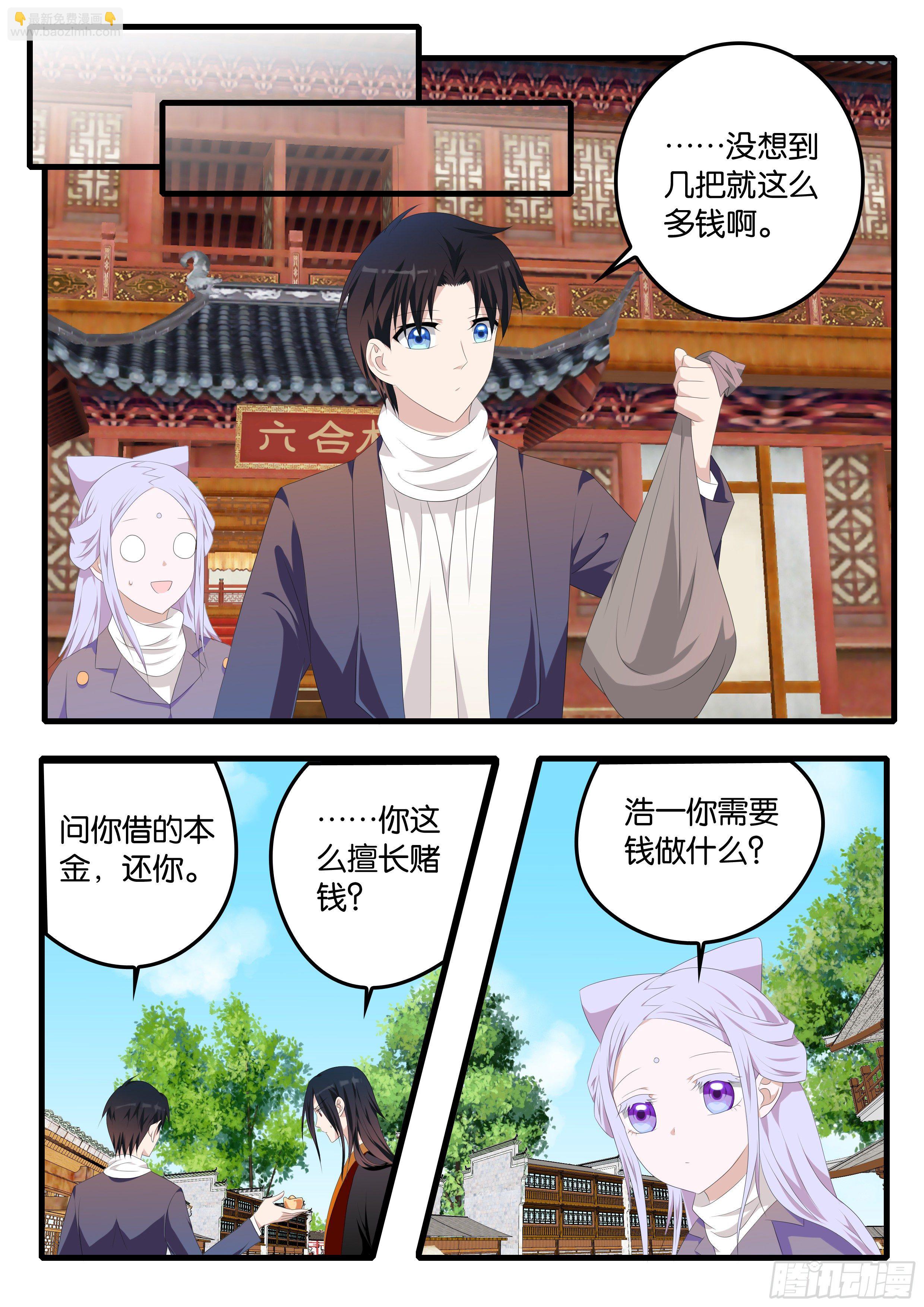 373  赌神浩一7