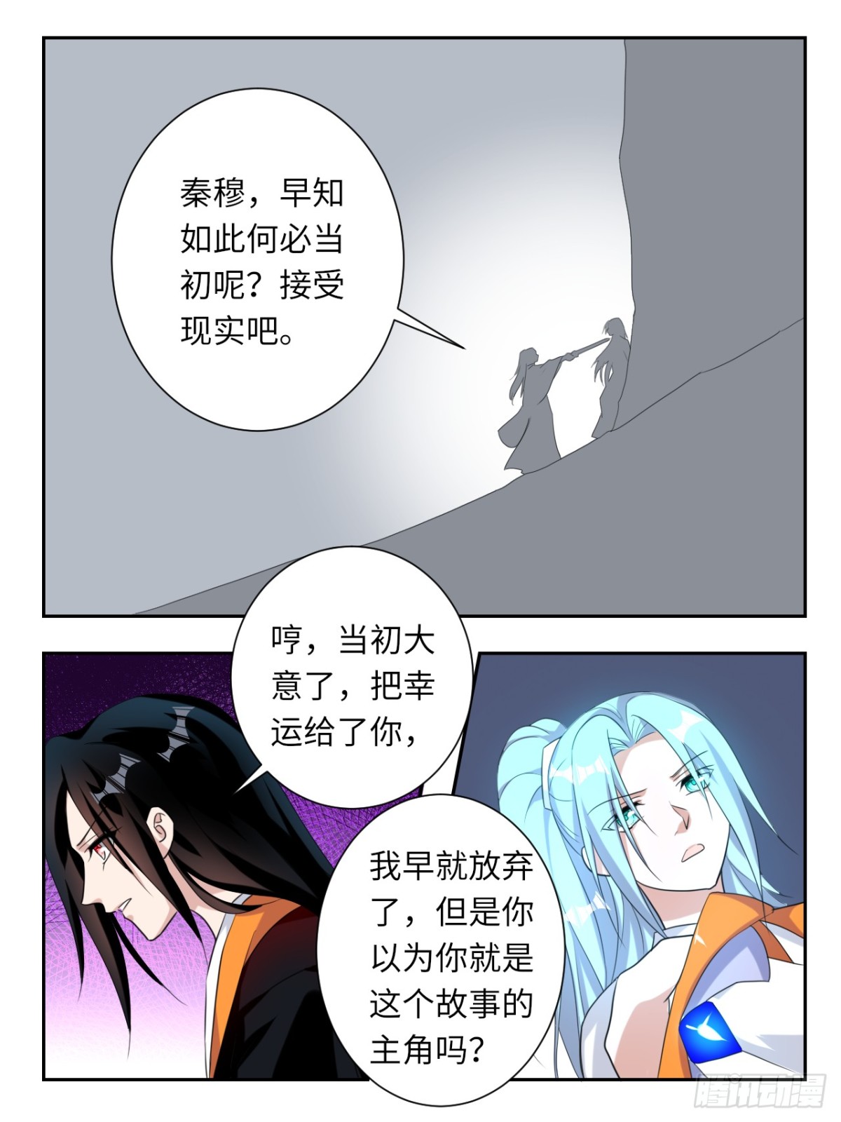第380话  世界存在的意志0