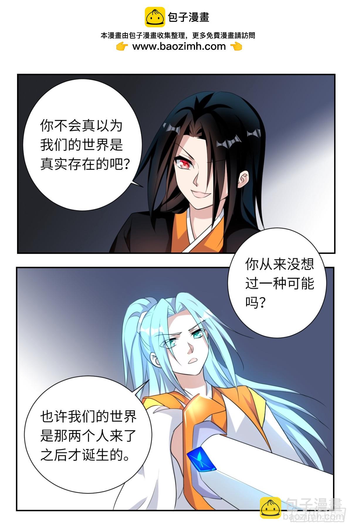 第380话  世界存在的意志1