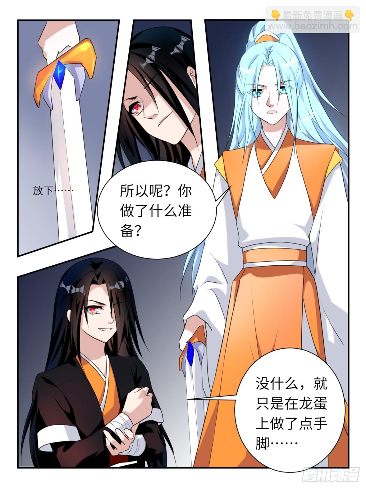 第380话  世界存在的意志3