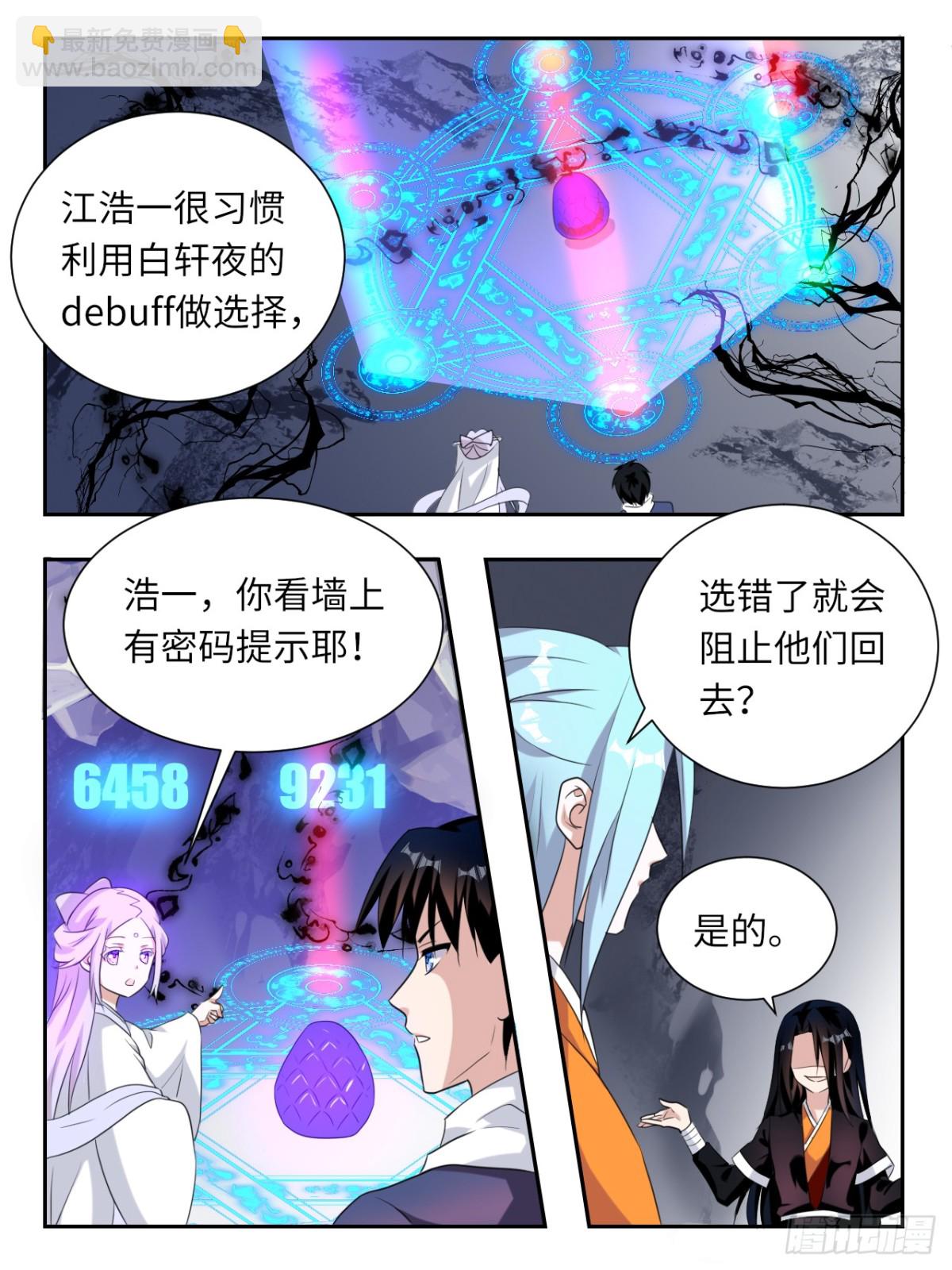 第380话  世界存在的意志4