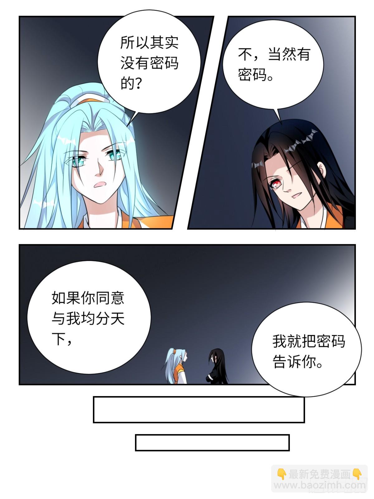 第380话  世界存在的意志6