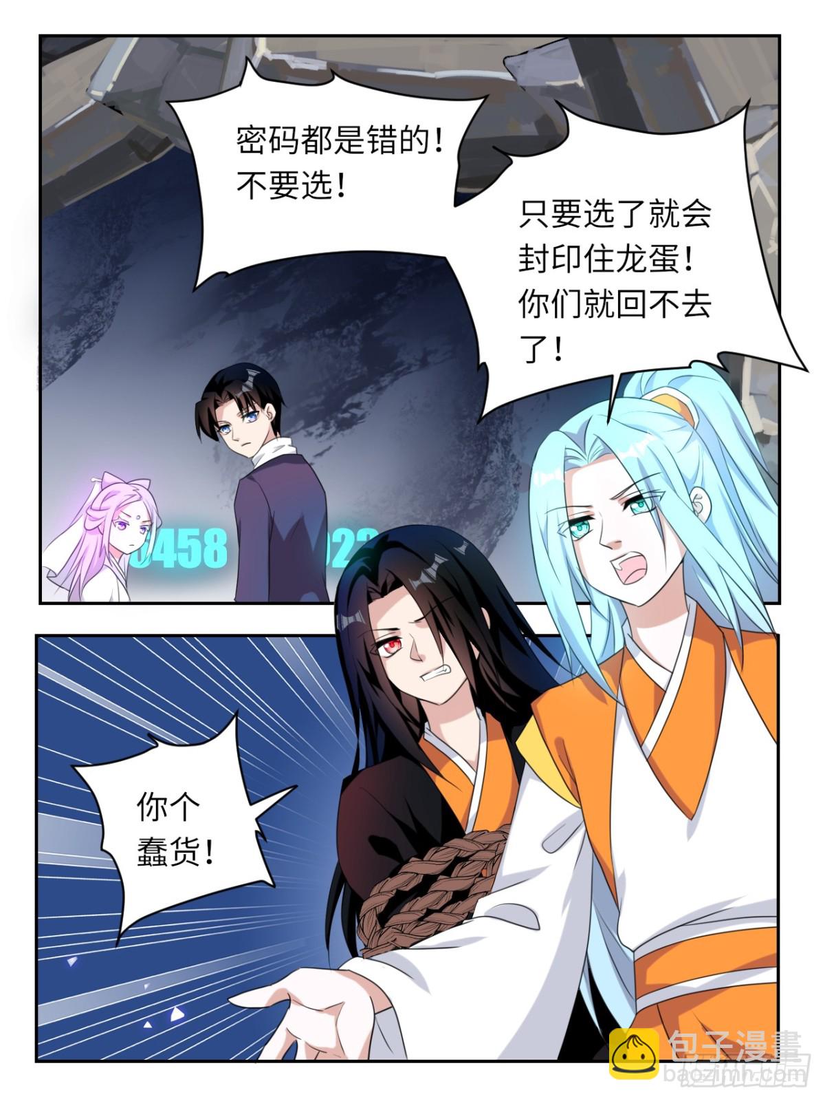 第380话  世界存在的意志7
