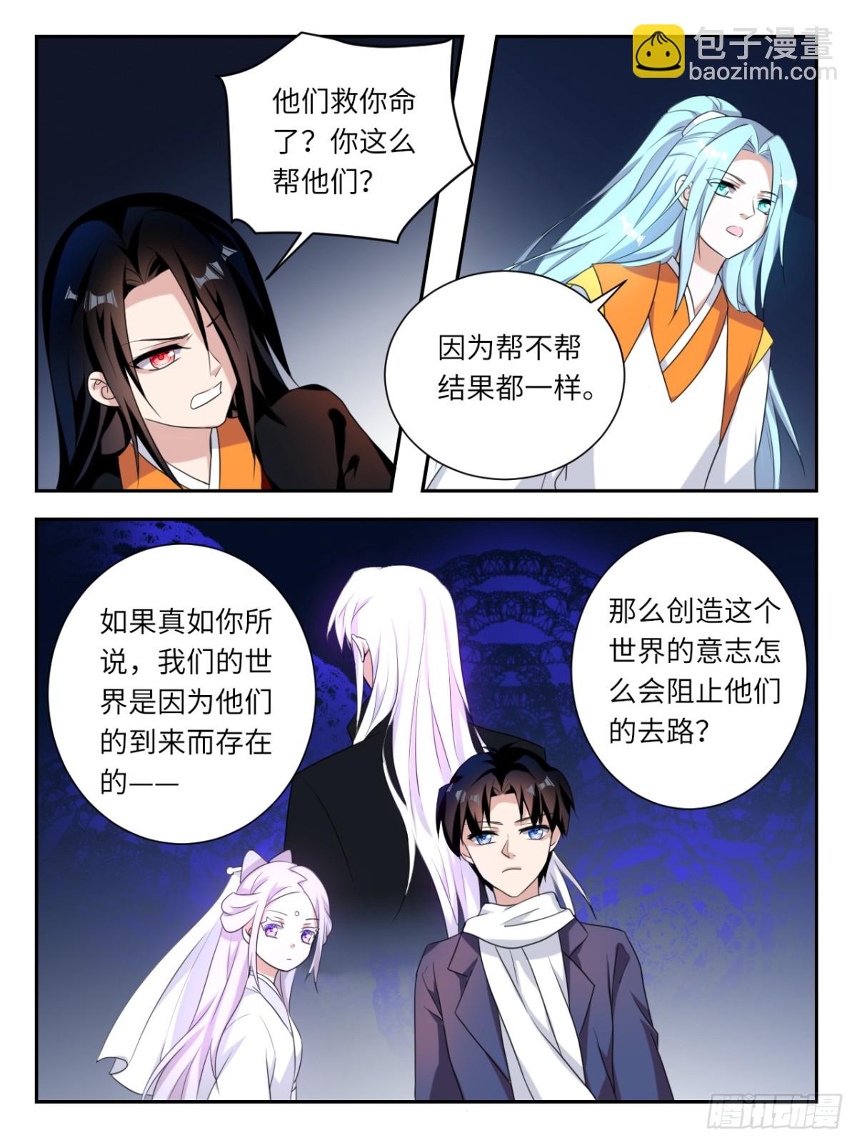 第380话  世界存在的意志8