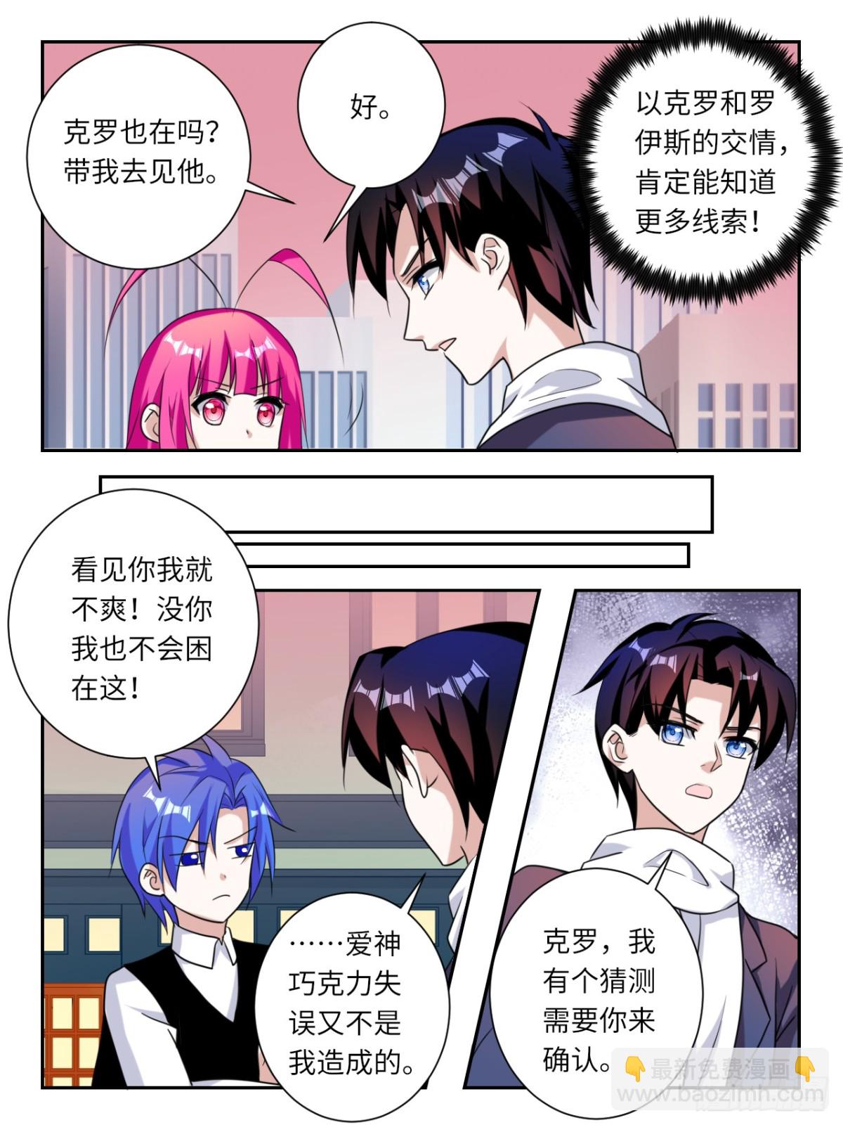 第383话  一直以来的直觉2