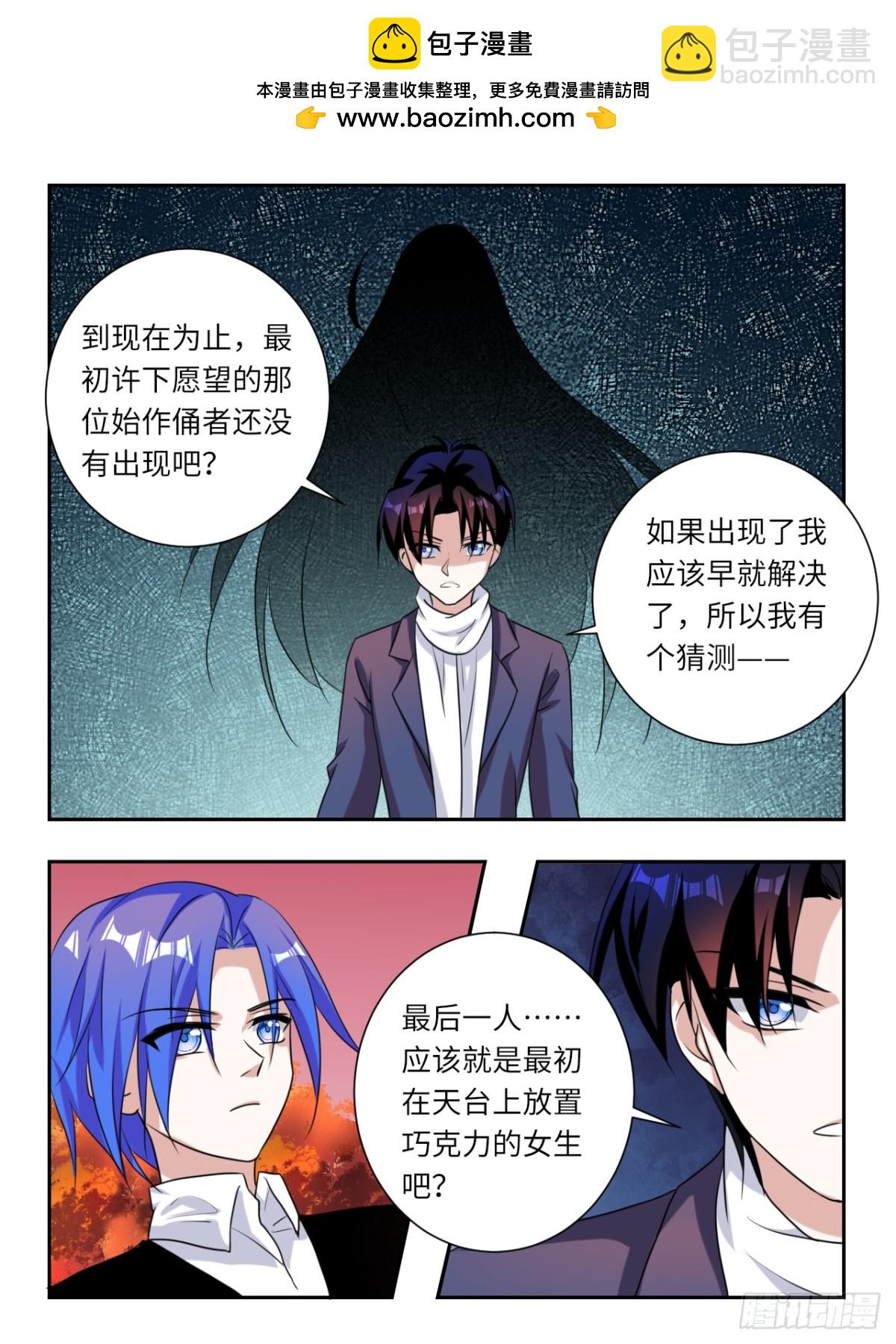 第383话  一直以来的直觉3