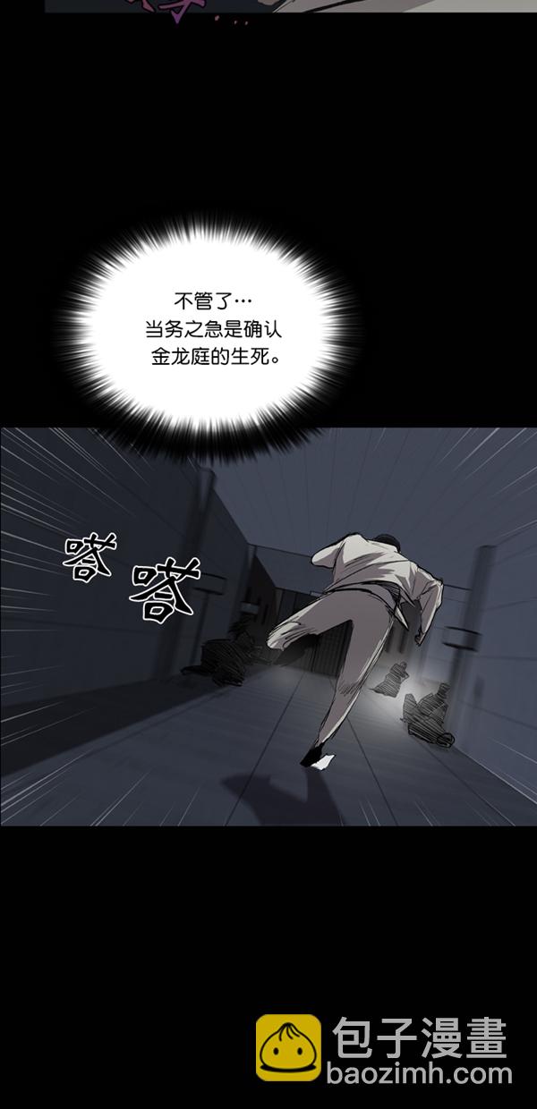 第29话10
