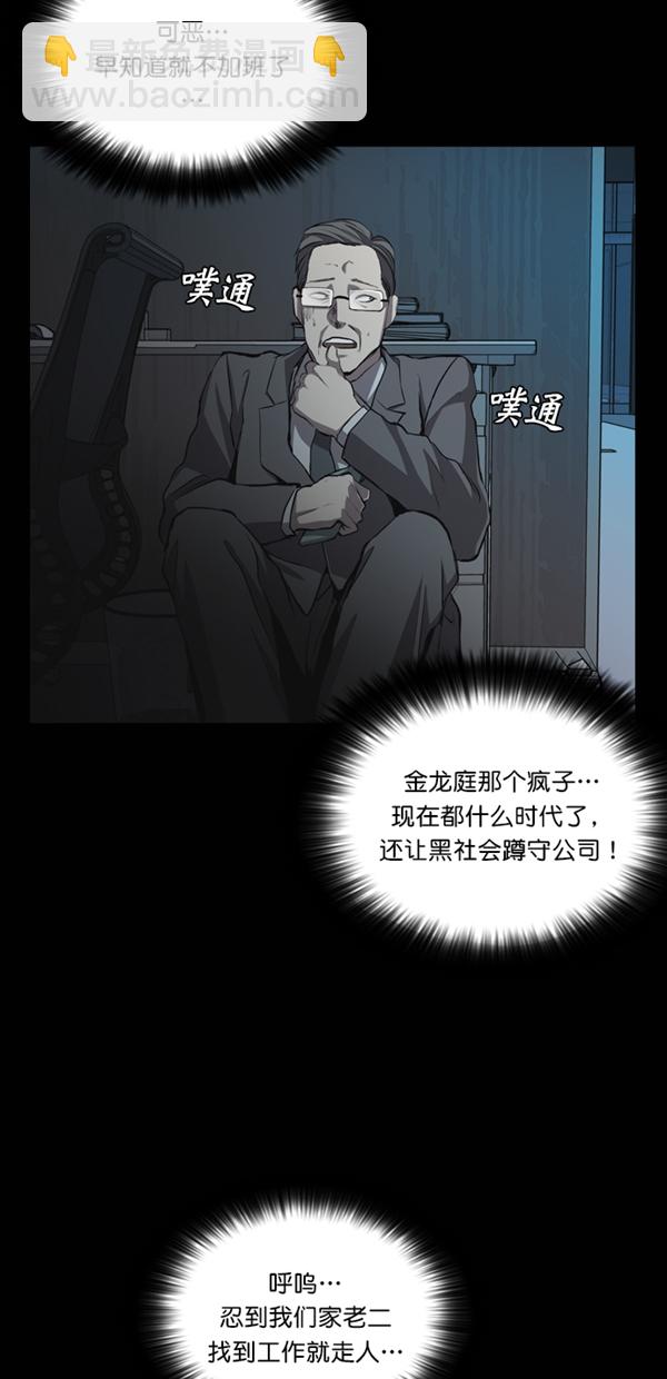 第29话12
