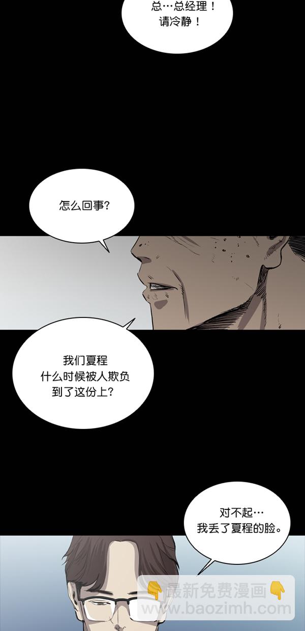 第29话61