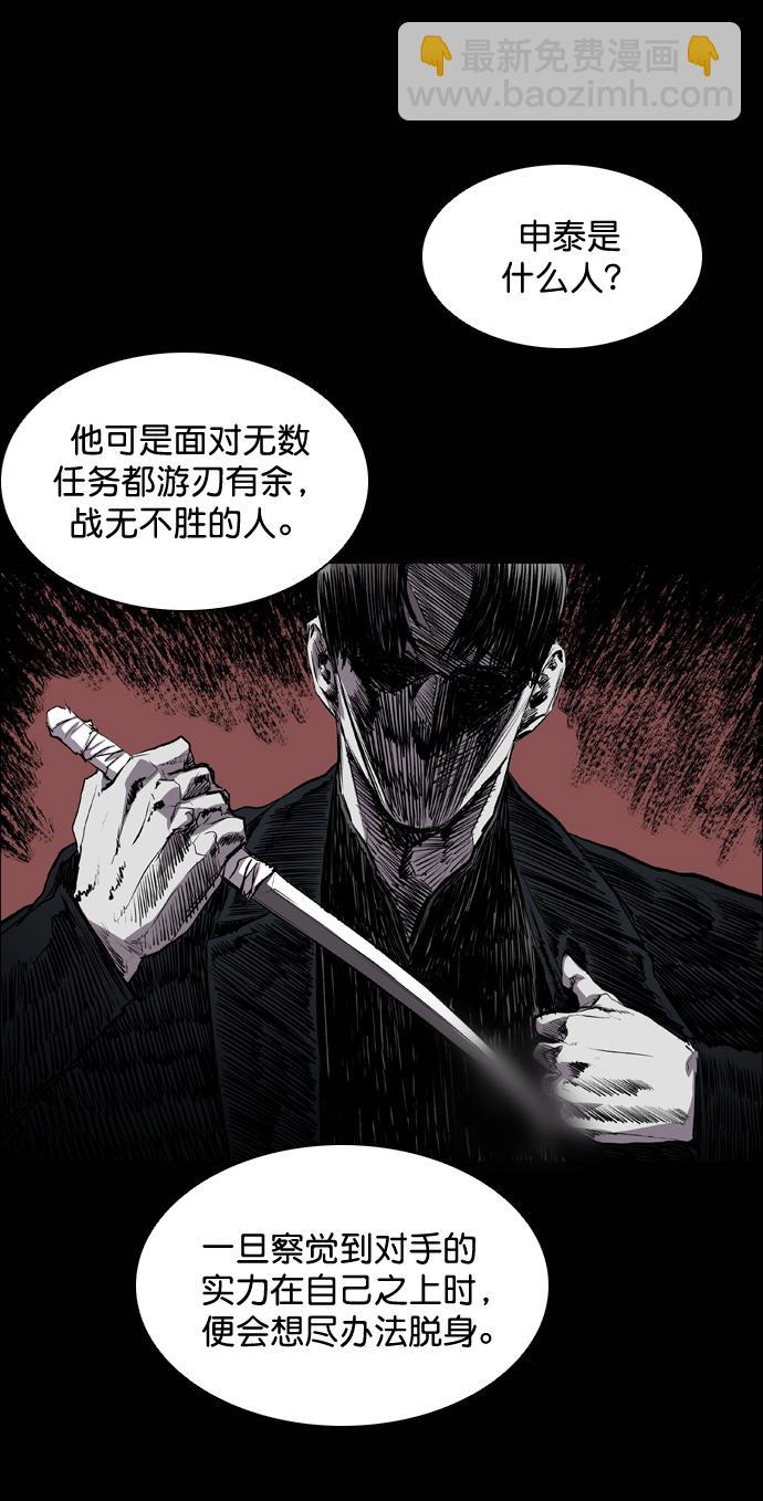 第55话4