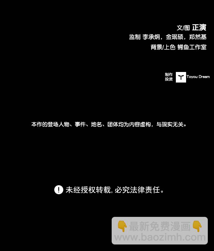 第74话88