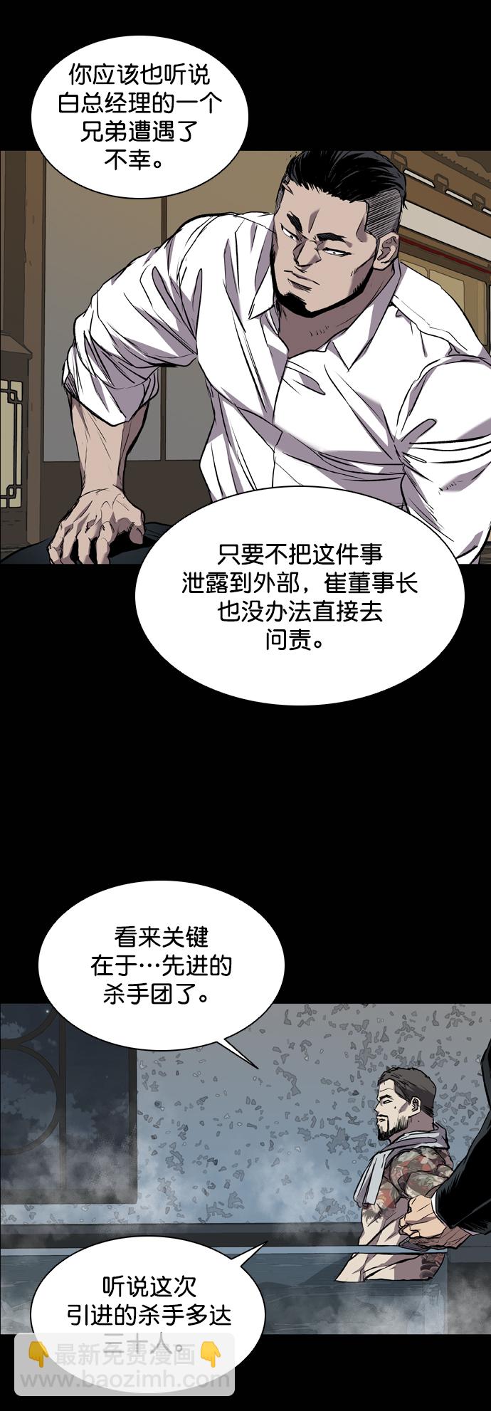 第88话8