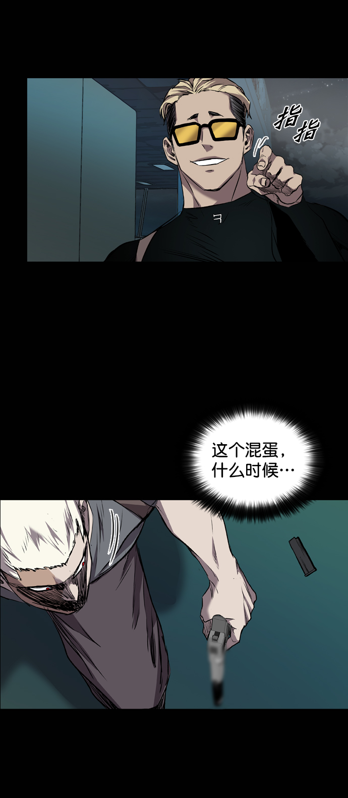 第90话36