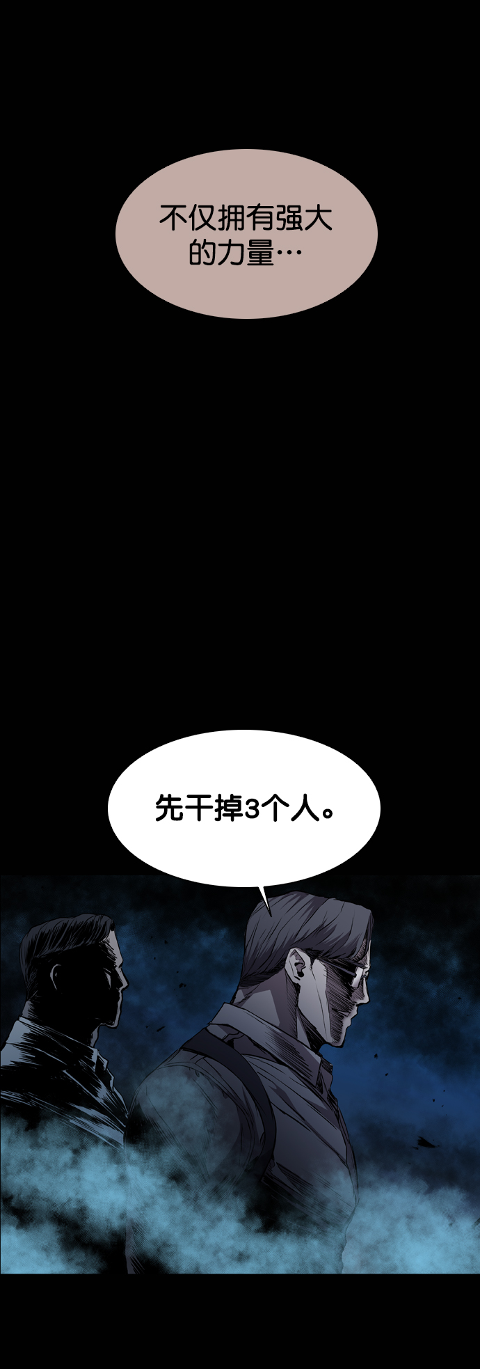 第90话77