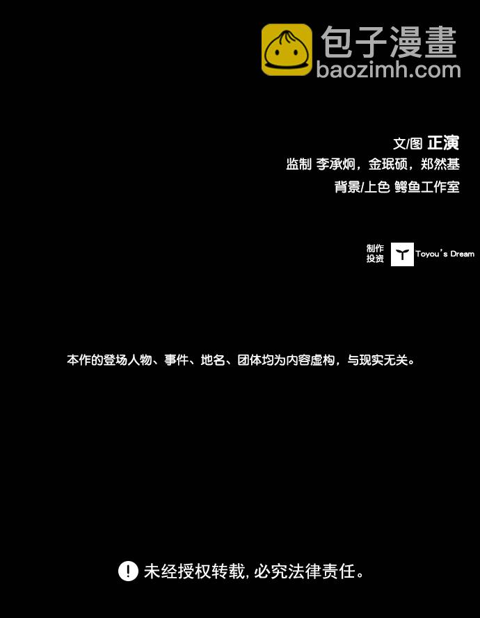 第90话81