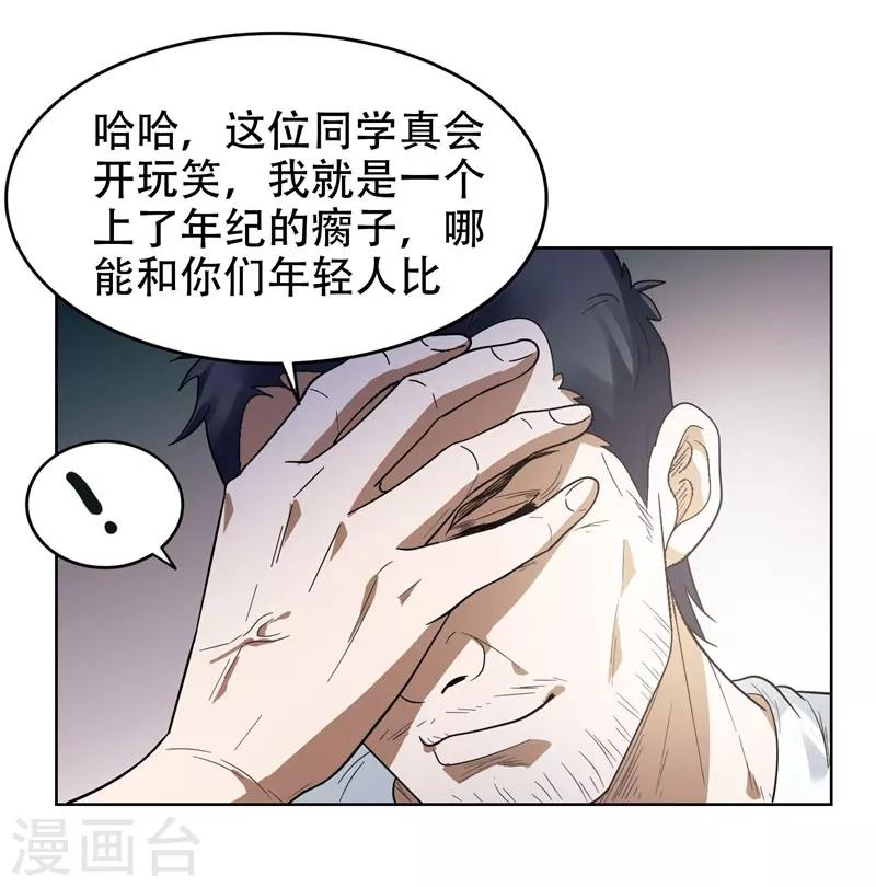 第13话 贴身保镖0