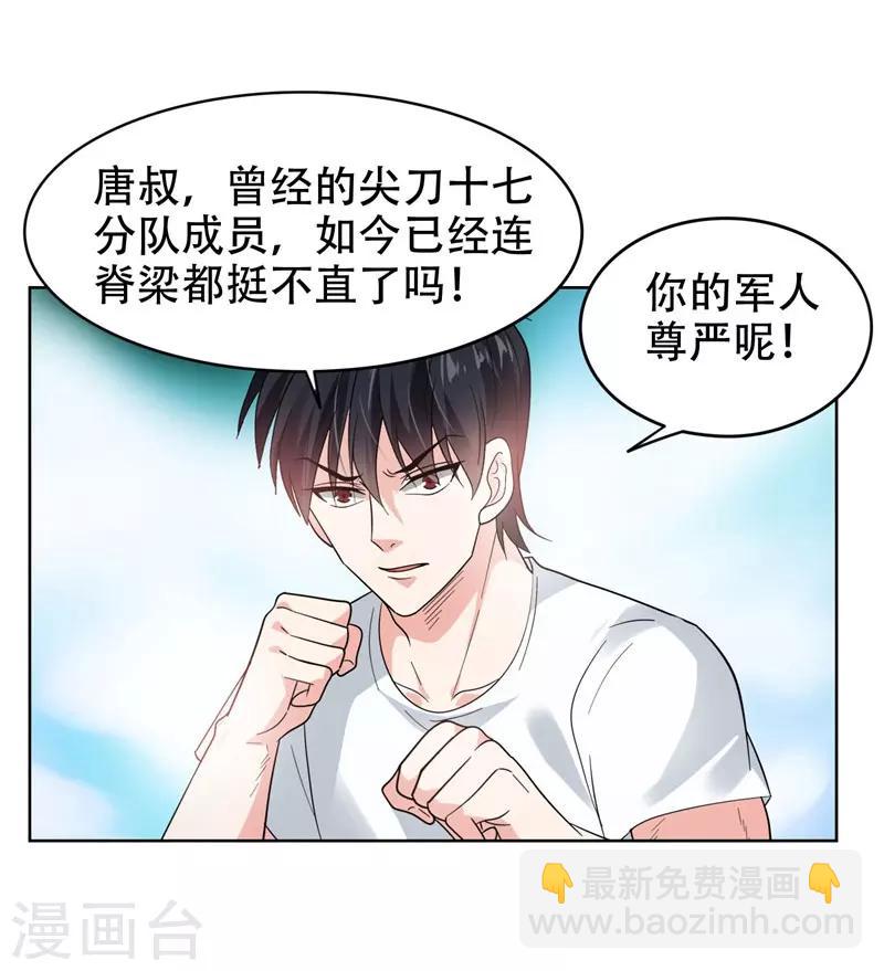 第13话 贴身保镖2