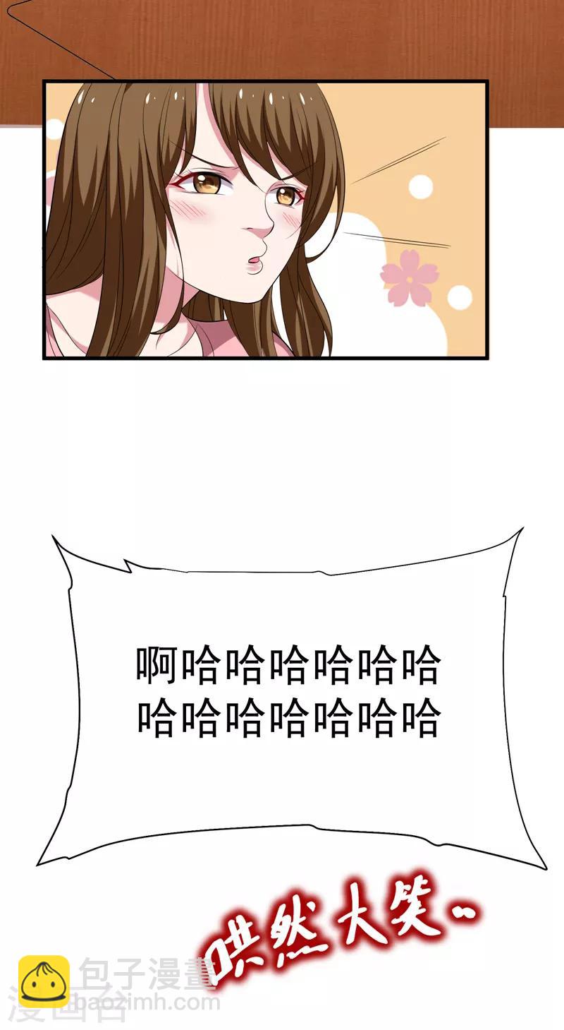 第76话 捡！花！大！盗！28