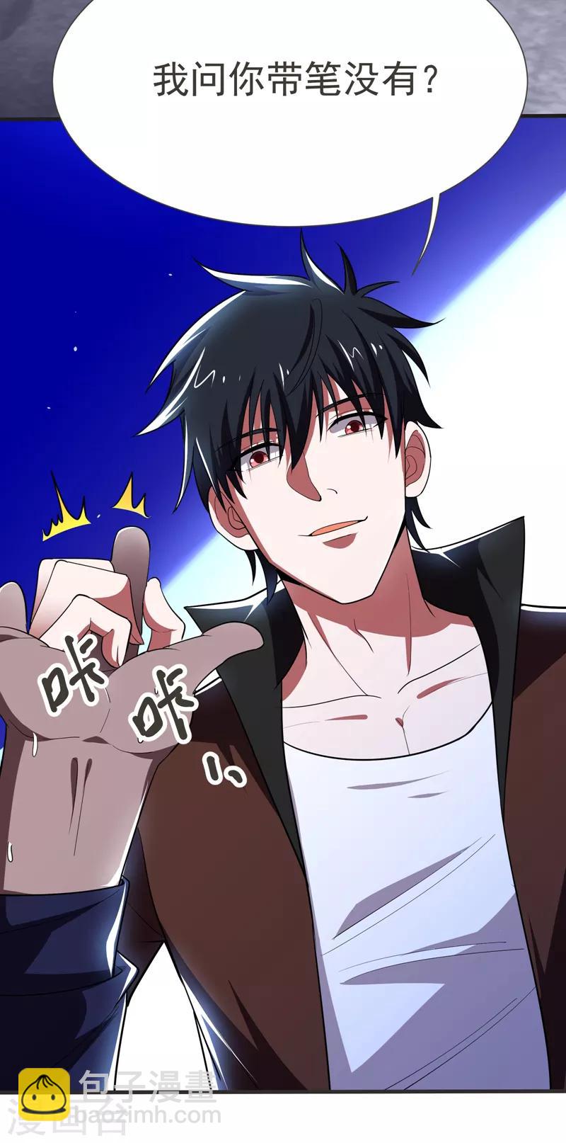 第81话 咱们玩点大的！15