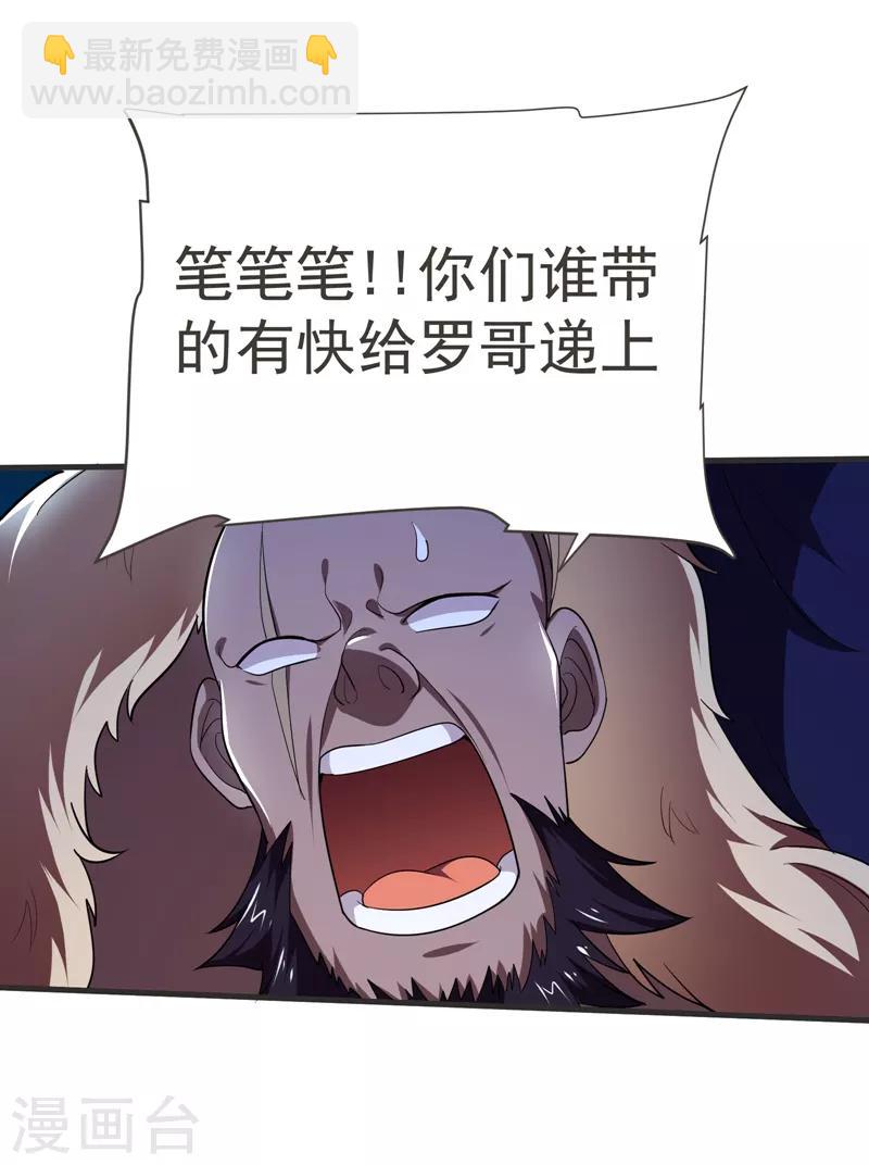 第81话 咱们玩点大的！16
