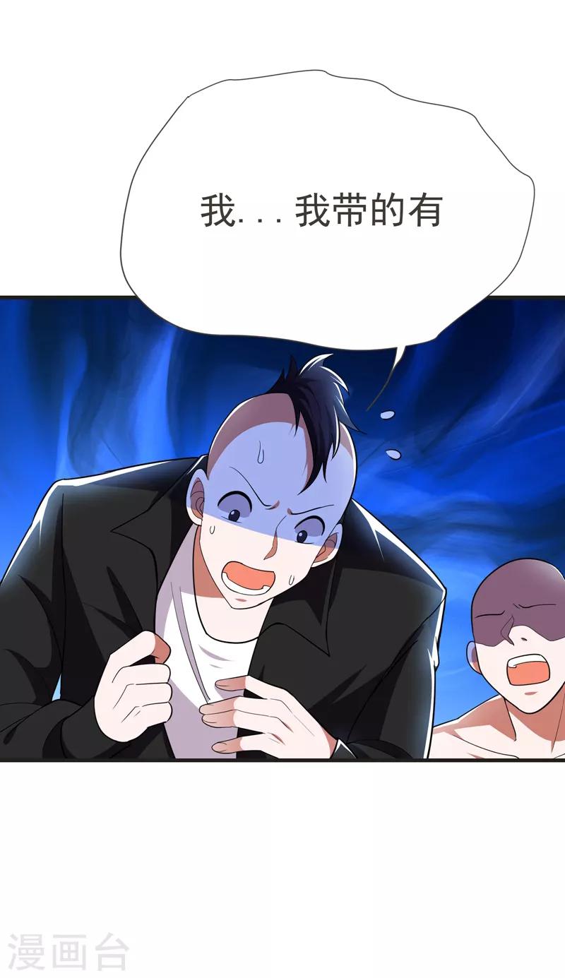 第81话 咱们玩点大的！17