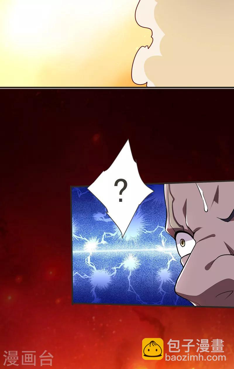 第81话 咱们玩点大的！2