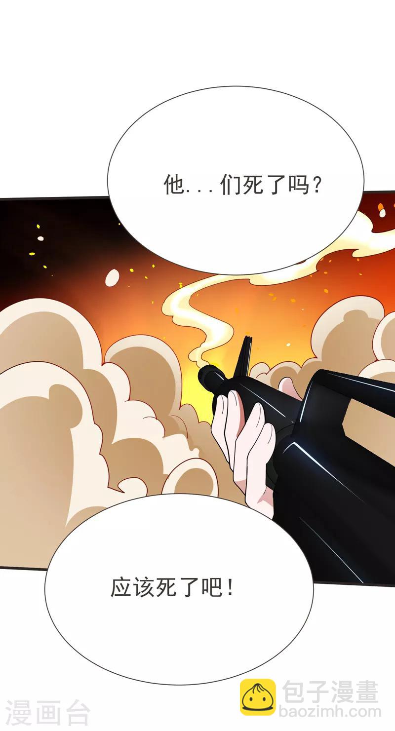 第81话 咱们玩点大的！23